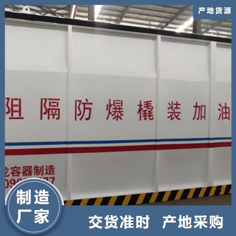 撬裝加油站找金水龍金屬容器有限公司