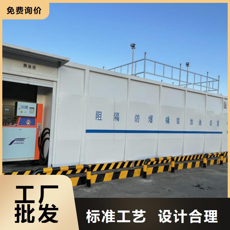 撬装加油站用户喜爱厂家