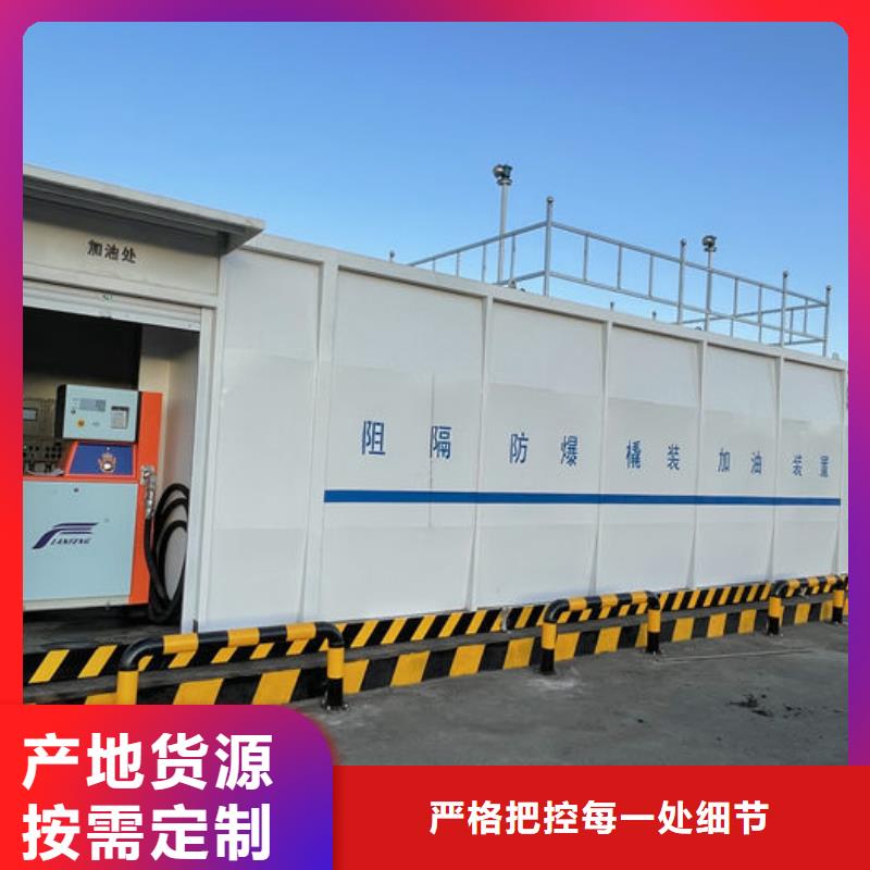 箱式撬裝加油站工廠直銷