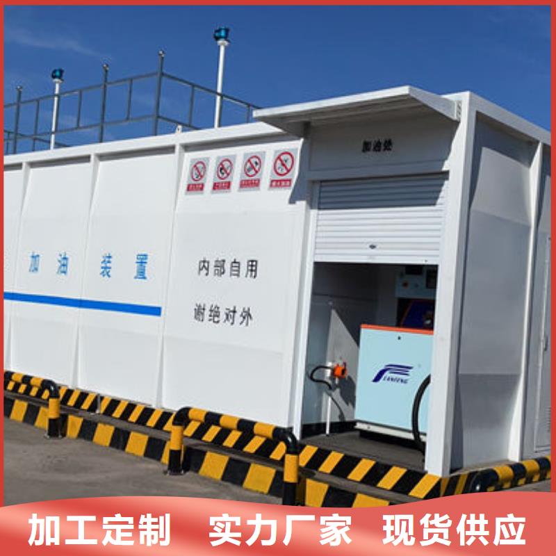 撬裝加油站供應(yīng)商 撬裝加油站廠家