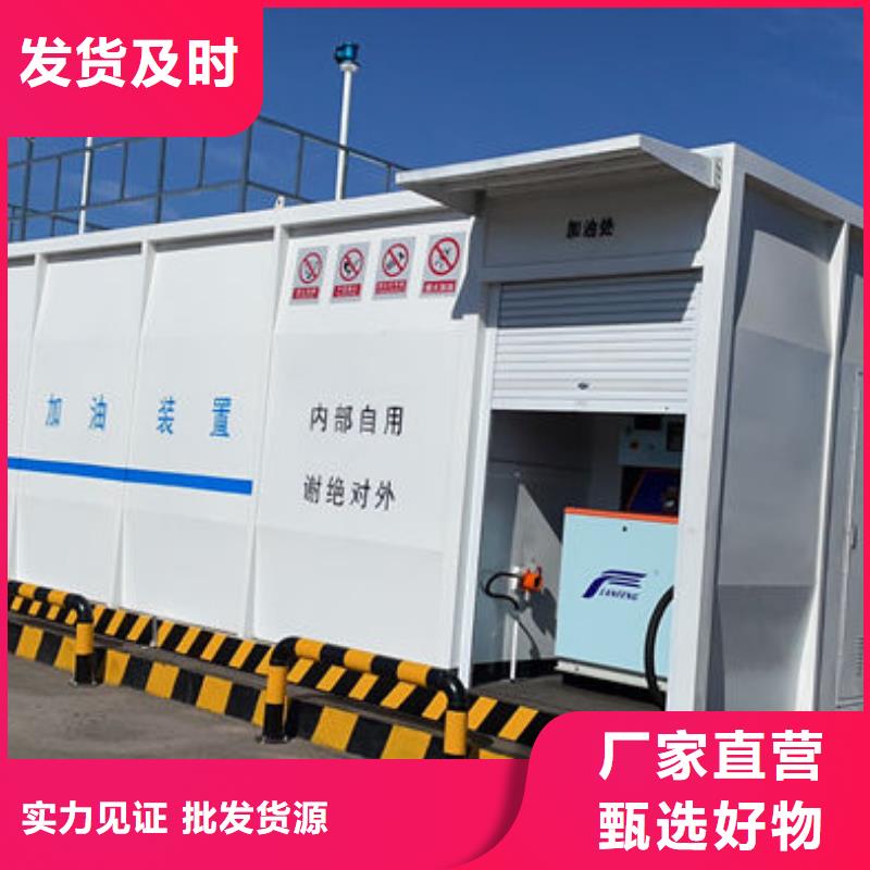 箱式撬裝加油站規(guī)格齊全