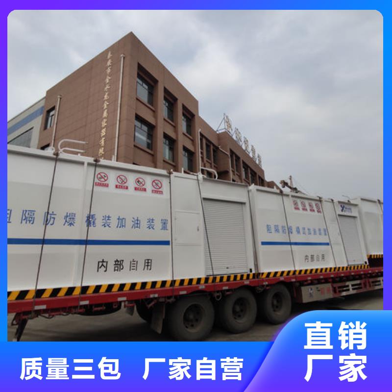 撬裝加油站現(xiàn)貨質(zhì)量好
