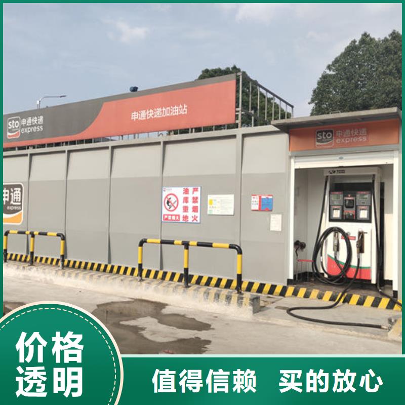 撬裝加油站批發(fā)廠家價格優(yōu)惠