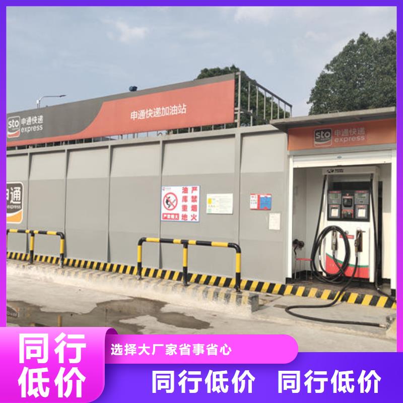 優(yōu)惠的撬裝加油站批發(fā)商