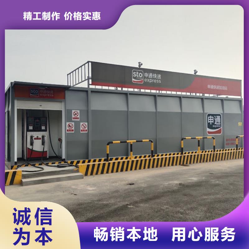 撬裝加油站批發(fā)