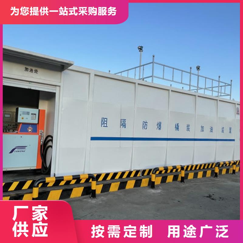 撬装加油站今日行情