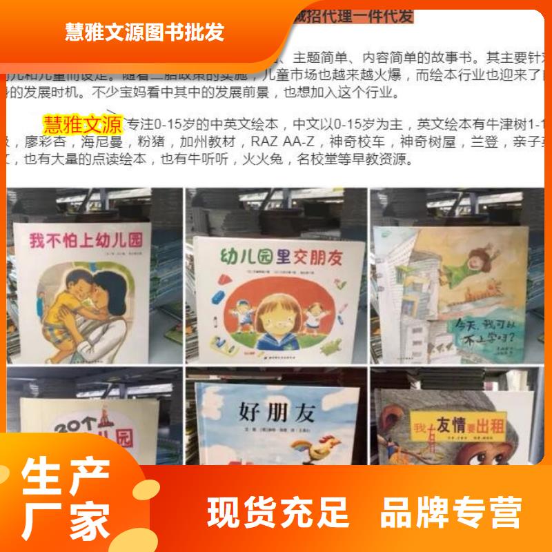 繪本招微商代理_原版牛津樹團(tuán)購加工定制