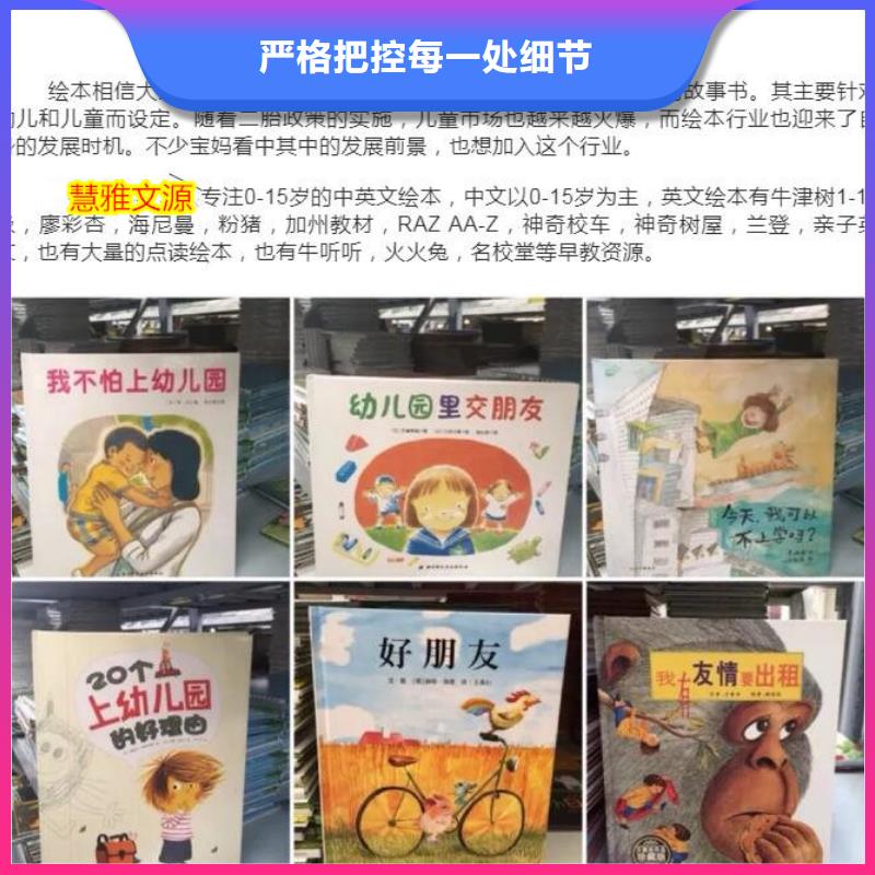 繪本招微商代理【邏輯狗批發(fā)】用好材做好產(chǎn)品