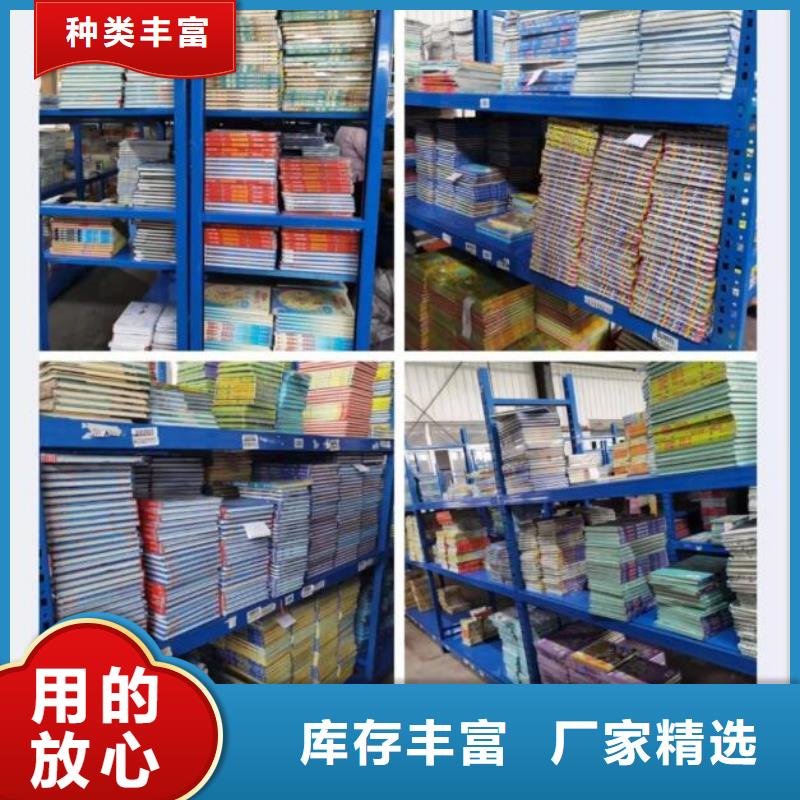 繪本招微商代理少兒讀物支持貨到付清
