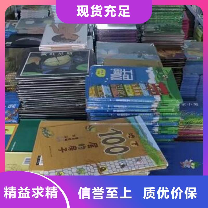 绘本招微商代理少儿课外读物批发大量现货供应
