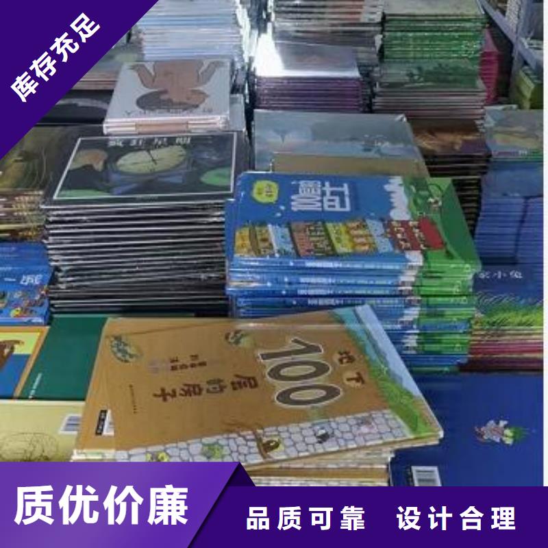 绘本招微商代理少儿课外读物批发大量现货供应