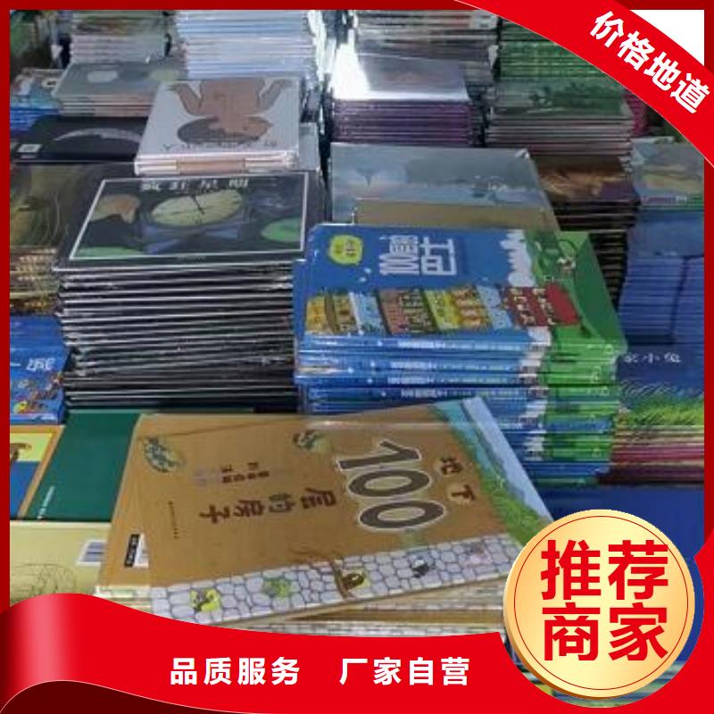 繪本招微商代理,繪本可放心采購(gòu)