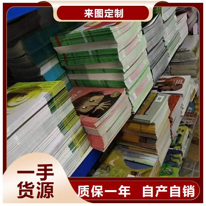 繪本招微商代理品質(zhì)無(wú)所畏懼