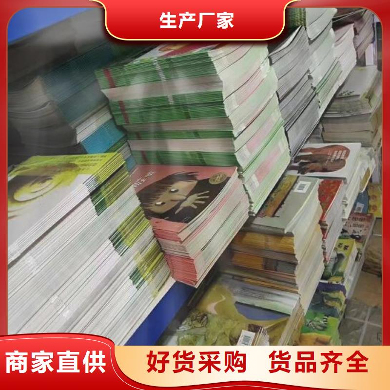 繪本招微商代理-批發(fā)畫冊(cè)書籍現(xiàn)貨銷售
