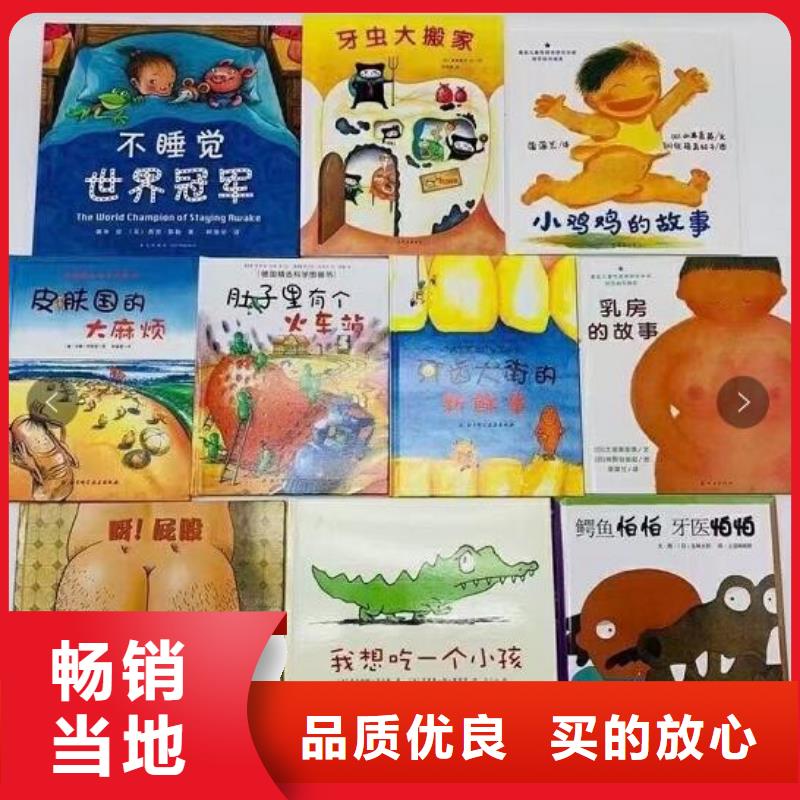 五指山市精裝繪本批發(fā)招代理