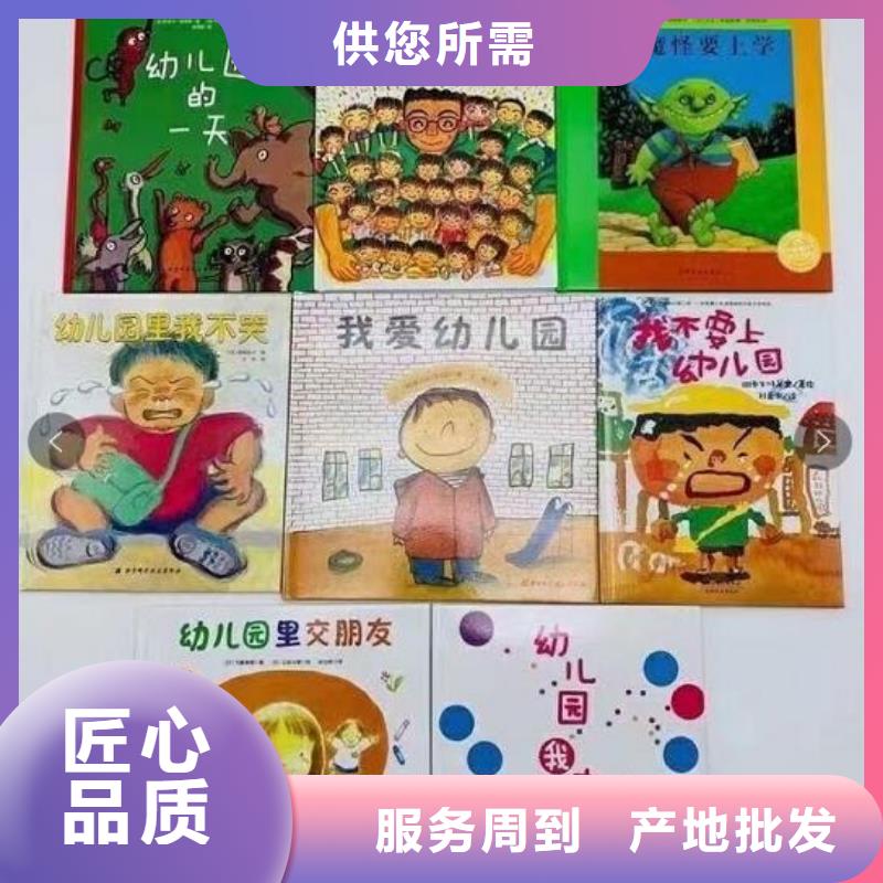 绘本招微商代理【平装儿童图书】货真价实