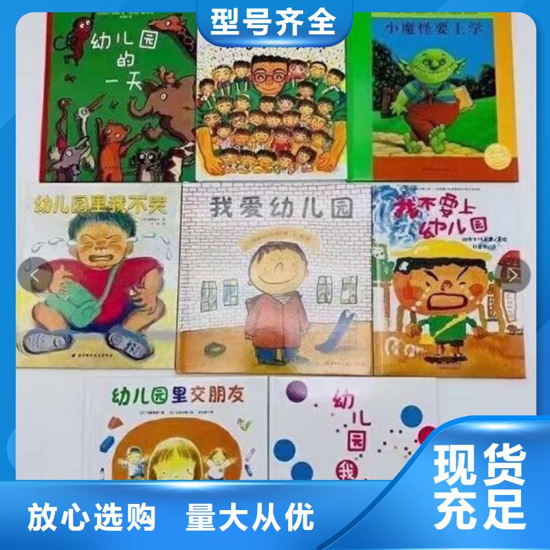 绘本招微商代理【儿童社科书籍】一站式厂家