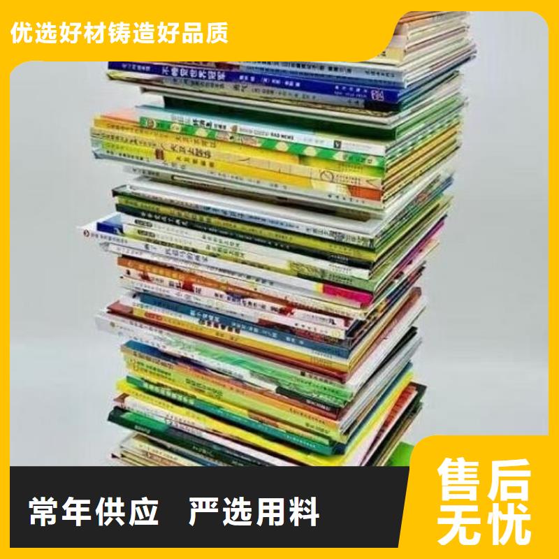 绘本招微商代理少儿课外读物批发每个细节都严格把关