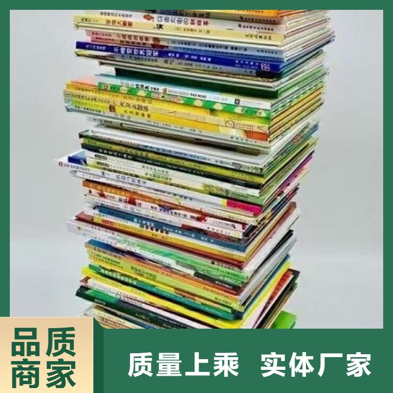 绘本招微商代理童书批发订购