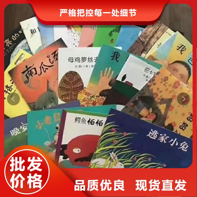 繪本招微商代理兒童繪本招微商代理滿足客戶需求