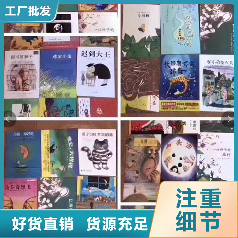 繪本招微商代理兒童讀物性能穩(wěn)定