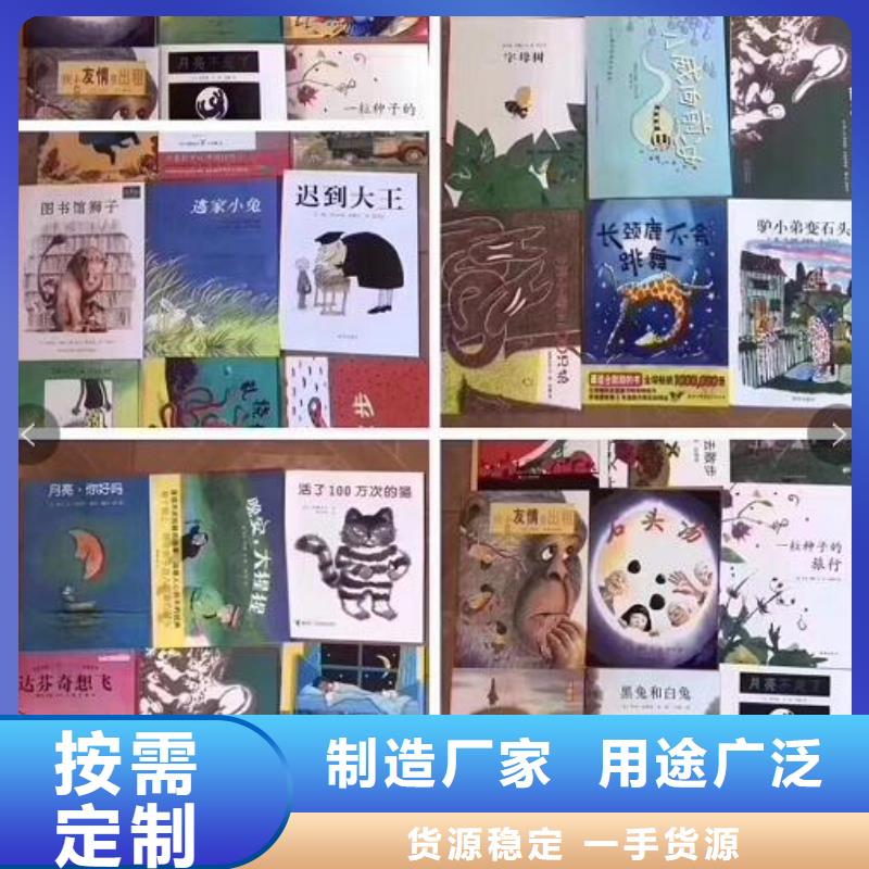 绘本招微商代理童书批发订购