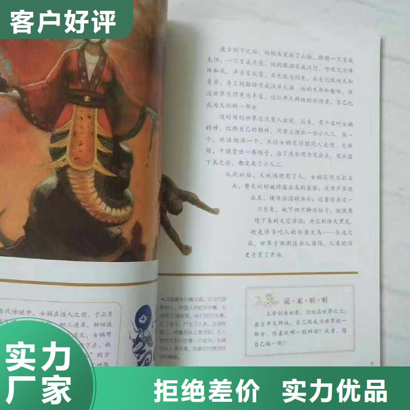 绘本招微商代理批发画册书籍厂家经验丰富