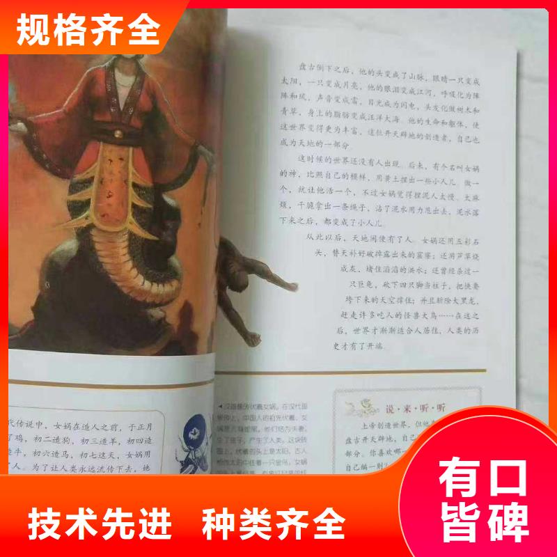 绘本批发-批发价格-优质货源