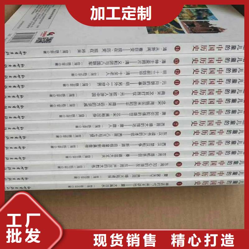 繪本招微商代理_圖書批發(fā)實(shí)力廠家