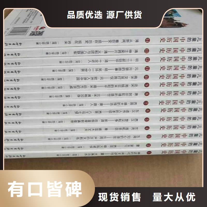 绘本招微商代理儿童文学书籍批发生产加工