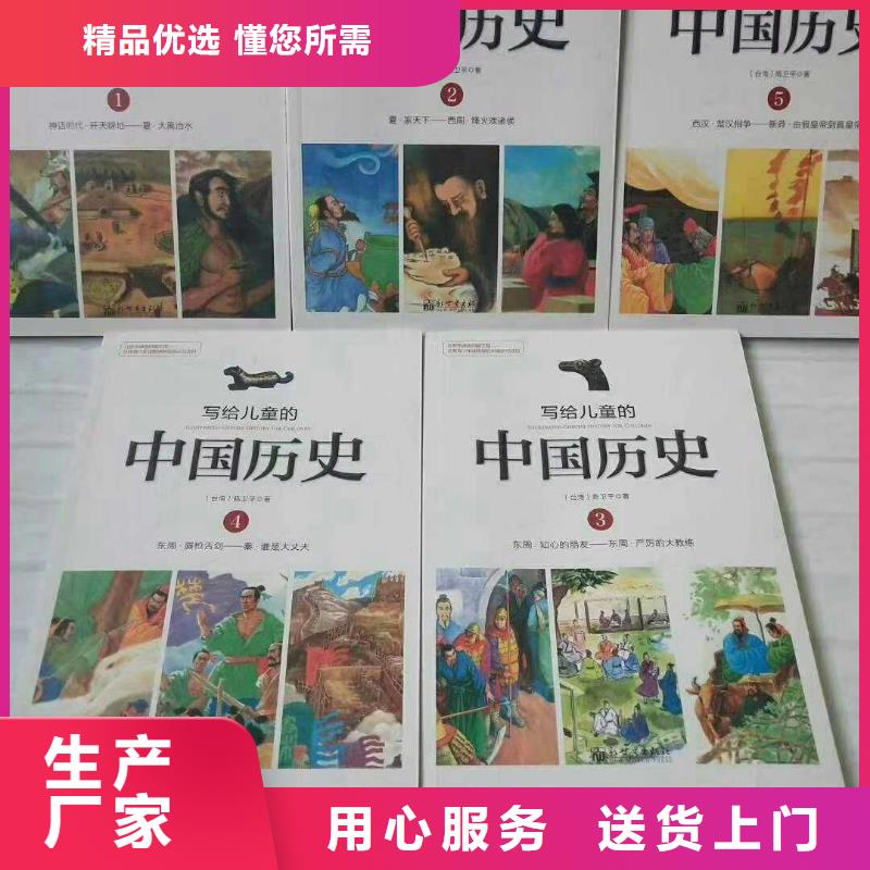 绘本招微商代理【儿童社科书籍】型号全价格低