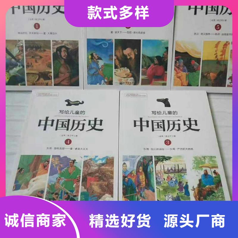 绘本招微商代理_儿童文学书籍实力工厂