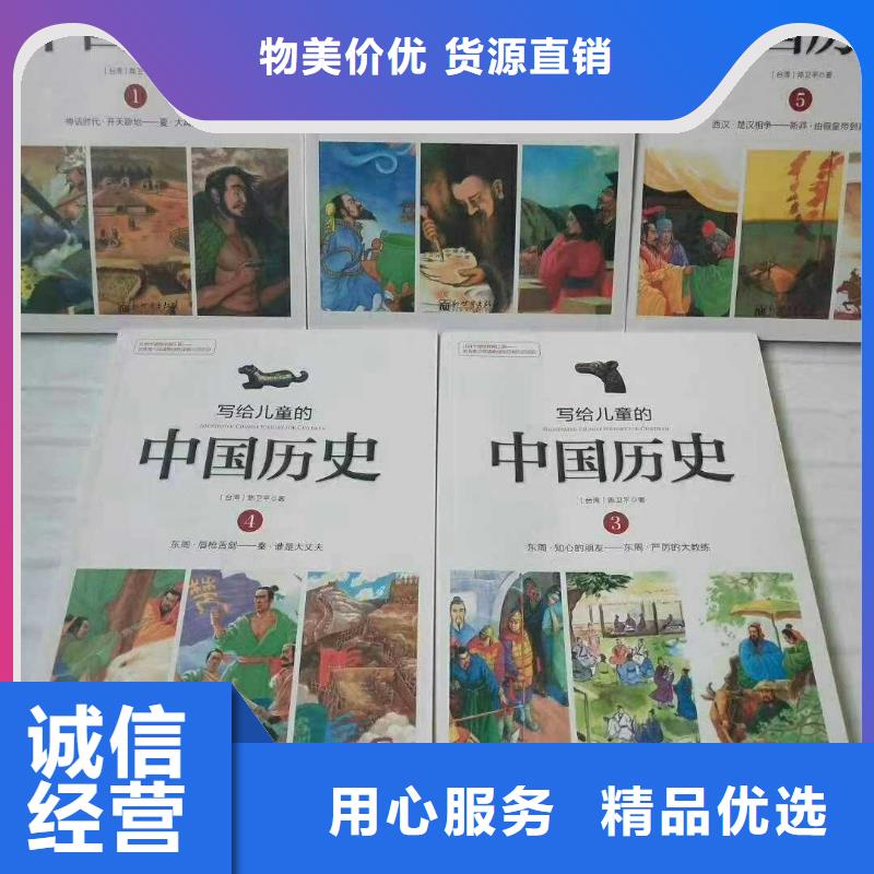 繪本招微商代理少兒課外書籍批發(fā)快速發(fā)貨