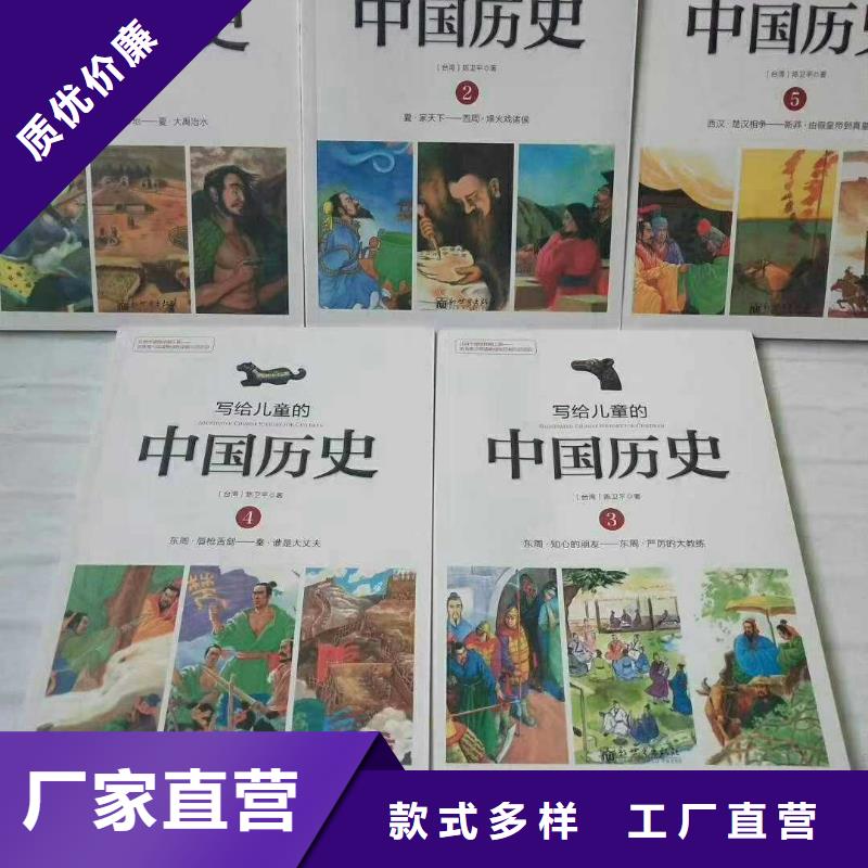 绘本招微商代理儿童绘本工厂价格