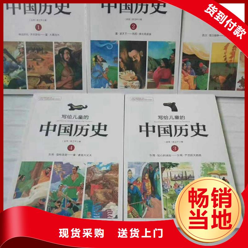 繪本招微商代理批發(fā)繪本多家倉(cāng)庫(kù)發(fā)貨