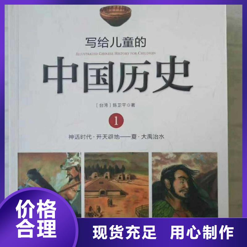 绘本招微商代理,【图书一手货源】当地货源