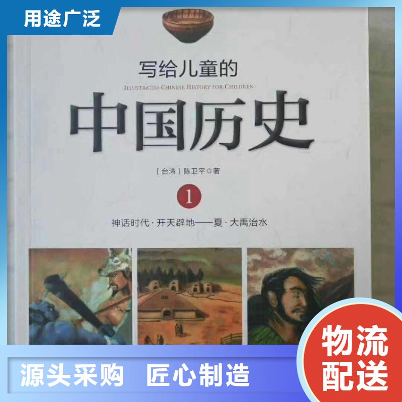 繪本招微商代理少兒讀物支持貨到付清