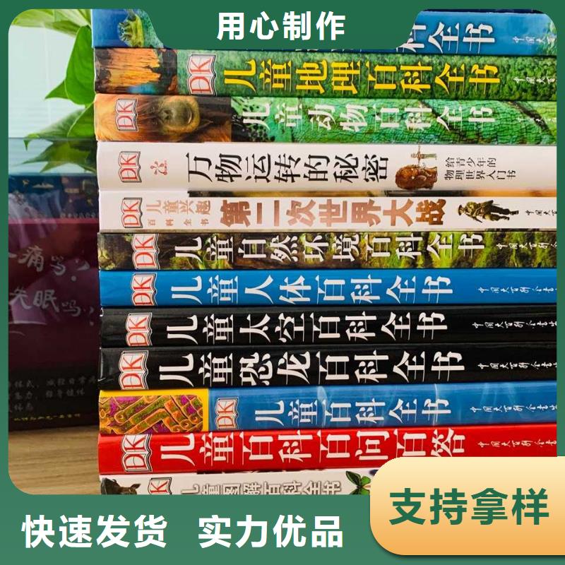 绘本招微商代理原版牛津树团购实体厂家