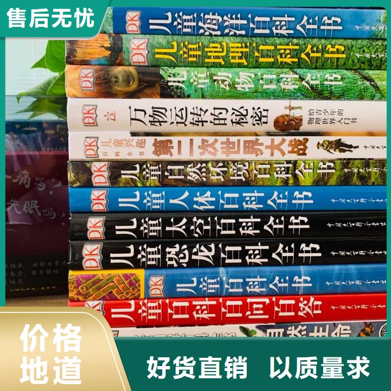 繪本招微商代理從源頭保證品質(zhì)