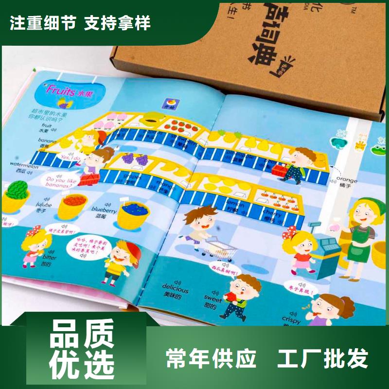 繪本招微商代理繪本批發(fā)一站式采購(gòu)方便省心