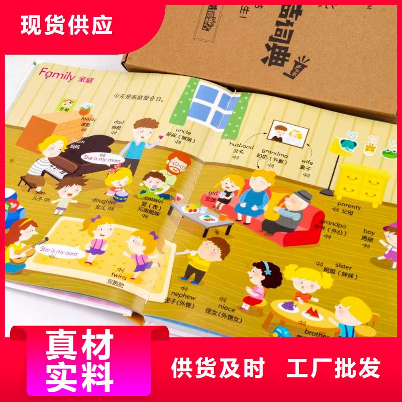 绘本招微商代理儿童文学书籍批发生产加工