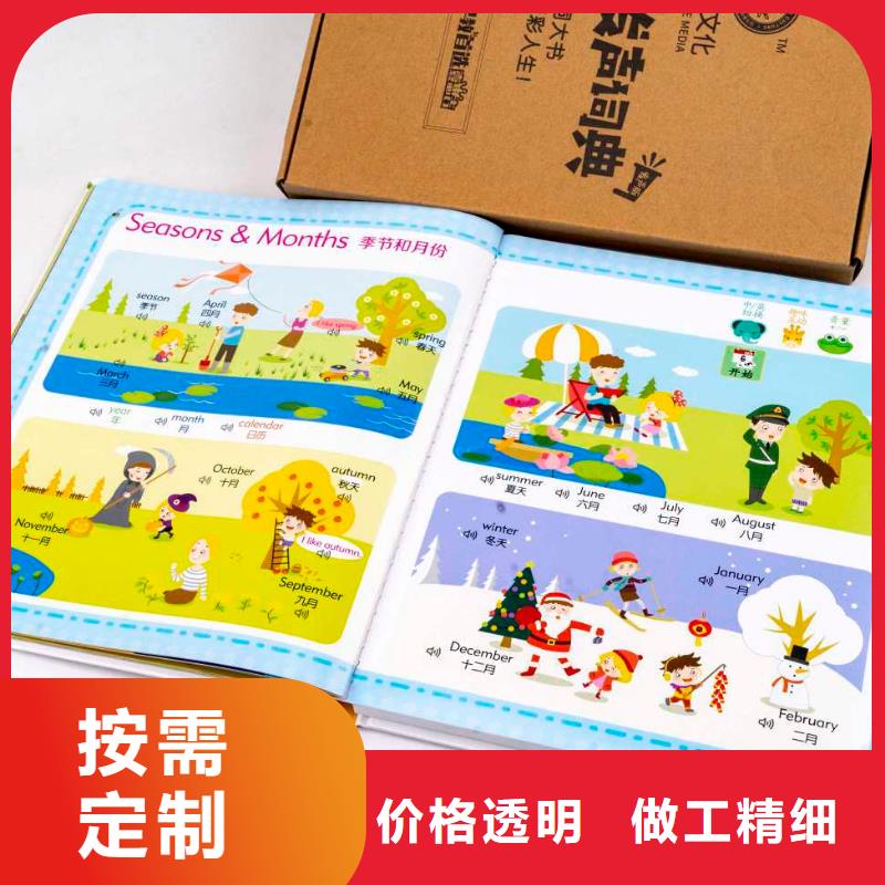 绘本招微商代理-【幼儿园教材】用好材做好产品