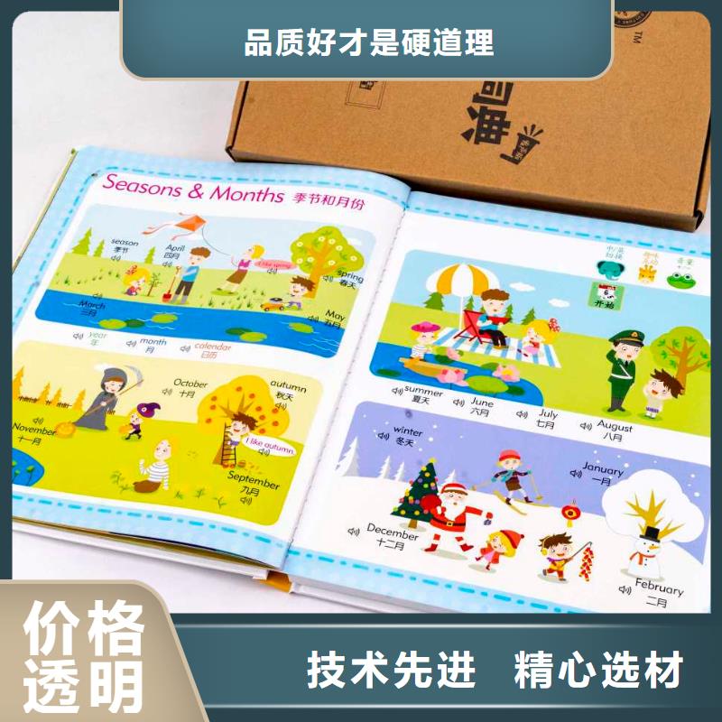 繪本招微商代理品質(zhì)無(wú)所畏懼