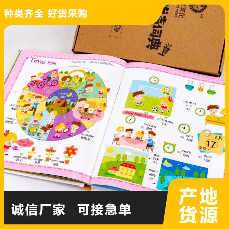 繪本招微商代理少兒課外書籍批發(fā)快速發(fā)貨