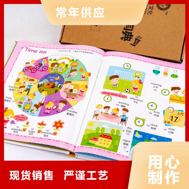繪本招微商代理批發(fā)畫冊(cè)書籍廠家經(jīng)驗(yàn)豐富