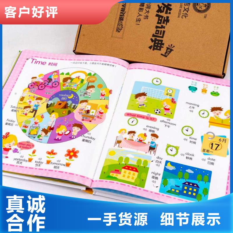 绘本招微商代理儿童读物性能稳定