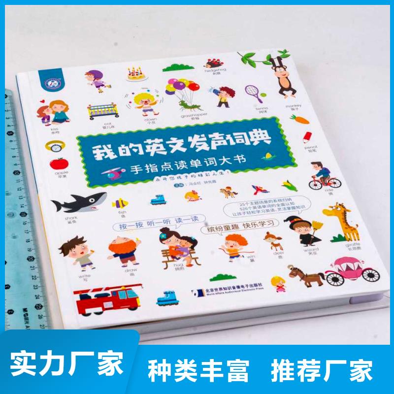 繪本招微商代理【兒童社科書(shū)籍】型號(hào)全價(jià)格低