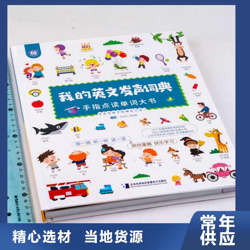 绘本招微商代理幼儿书籍批发当地货源