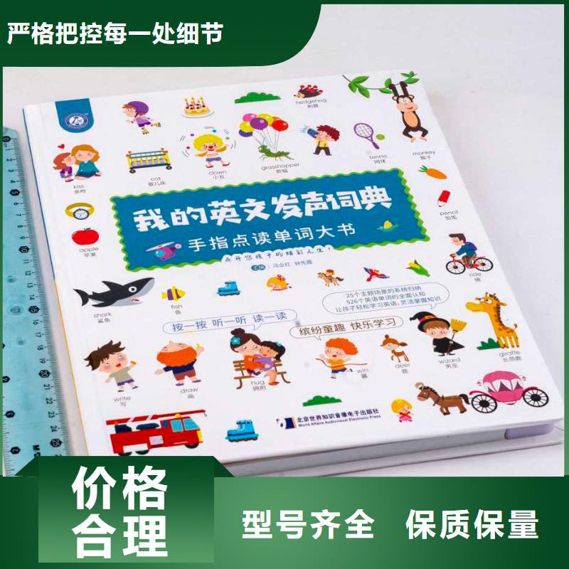 繪本招微商代理_圖書批發(fā)實(shí)力廠家