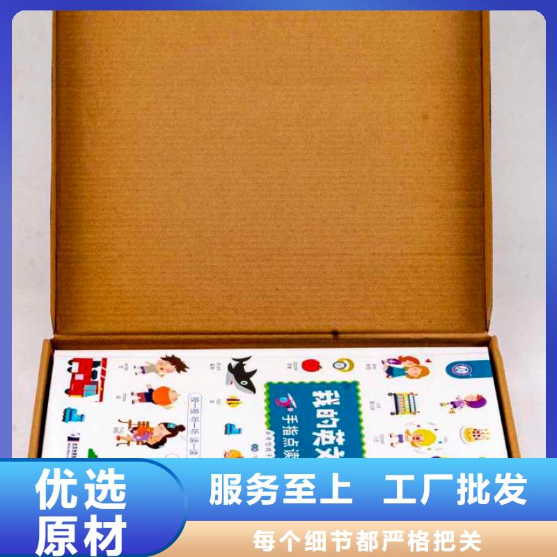 繪本招微商代理【幼兒園教材】品質(zhì)保障售后無(wú)憂